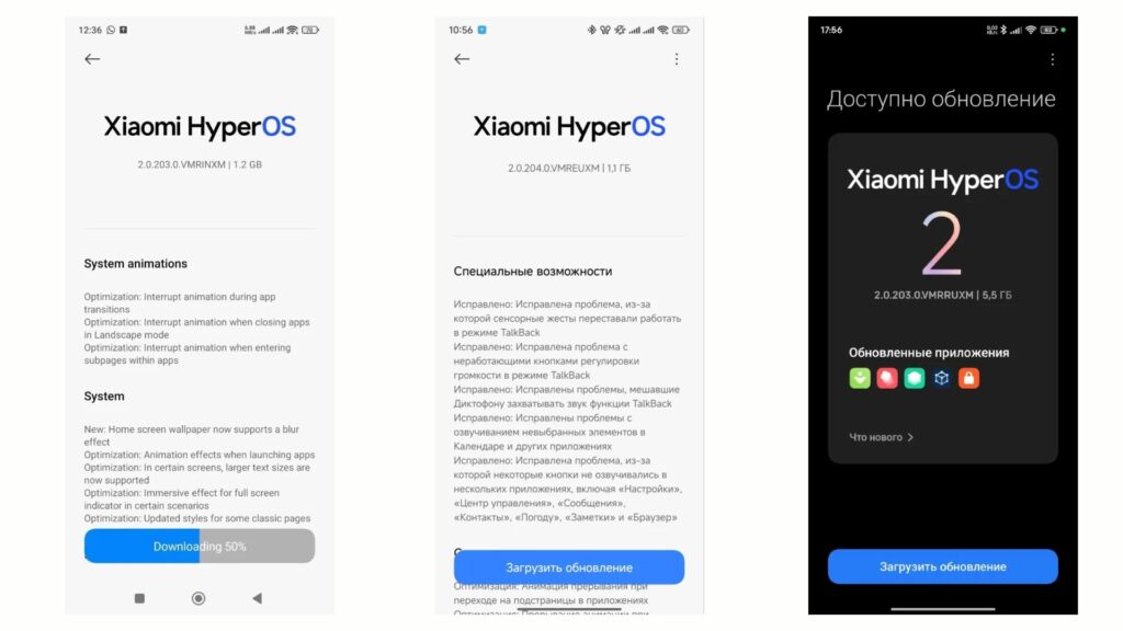 Uma imagem de três painéis do POCO F5 no HyperOS 2.2 mostrando diferentes telas de atualização do sistema operacional Xiaomi HyperOS.Painel da esquerda: Exibe a interface