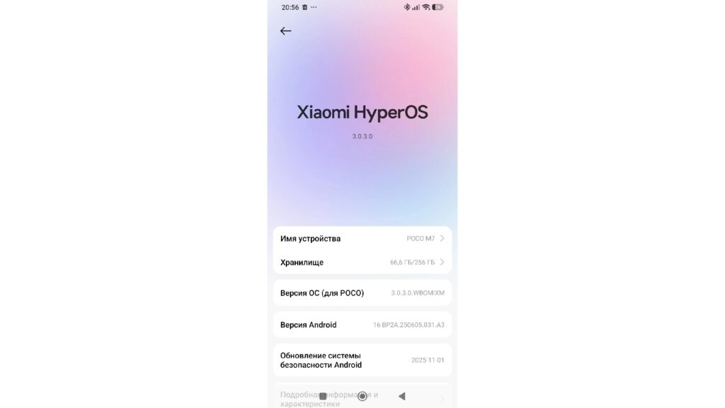 HyperOS 3 global finalmente lançado no Redmi 15 e POCO M7