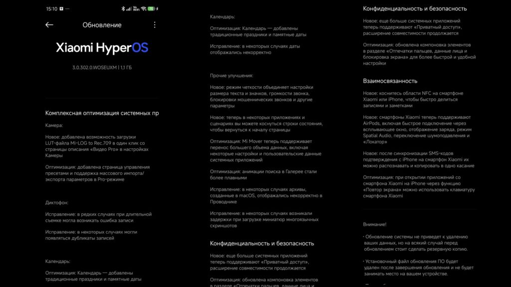 Lista Oficial do HyperOS 3.1: Confira Quais Xiaomi, Redmi e POCO Já Receberam as Novas Atualizações (Global e China) 3 Changelog-Completo-do HyperOS-3.1 — Xiaomi-15T-Pro EEA-Patch-Abril 2026